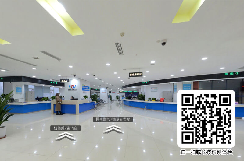 重庆武隆行政大厅内部部门全景VR导览